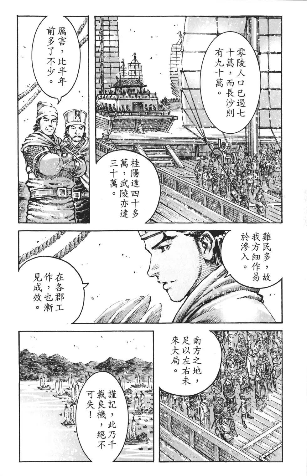 第60卷(1/4)-第57话