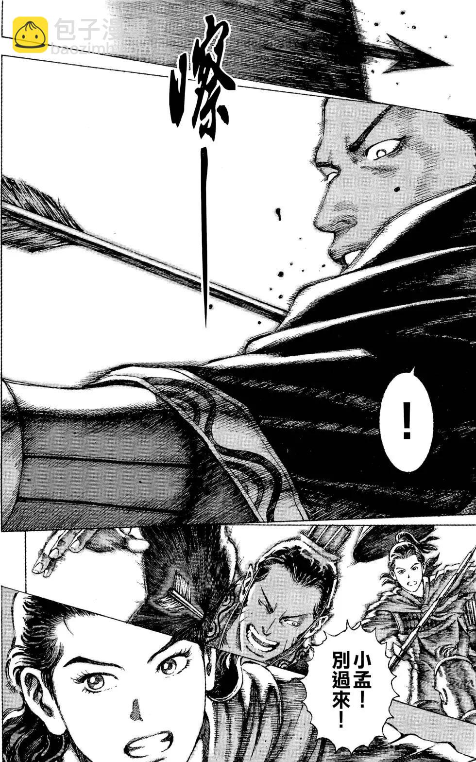 第07卷(1/5)-第5话