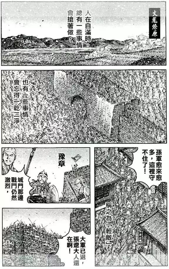 第429回-第59话