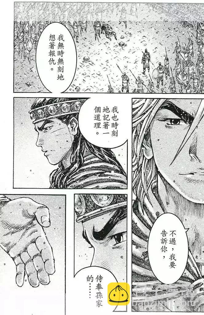 第429回-第59话