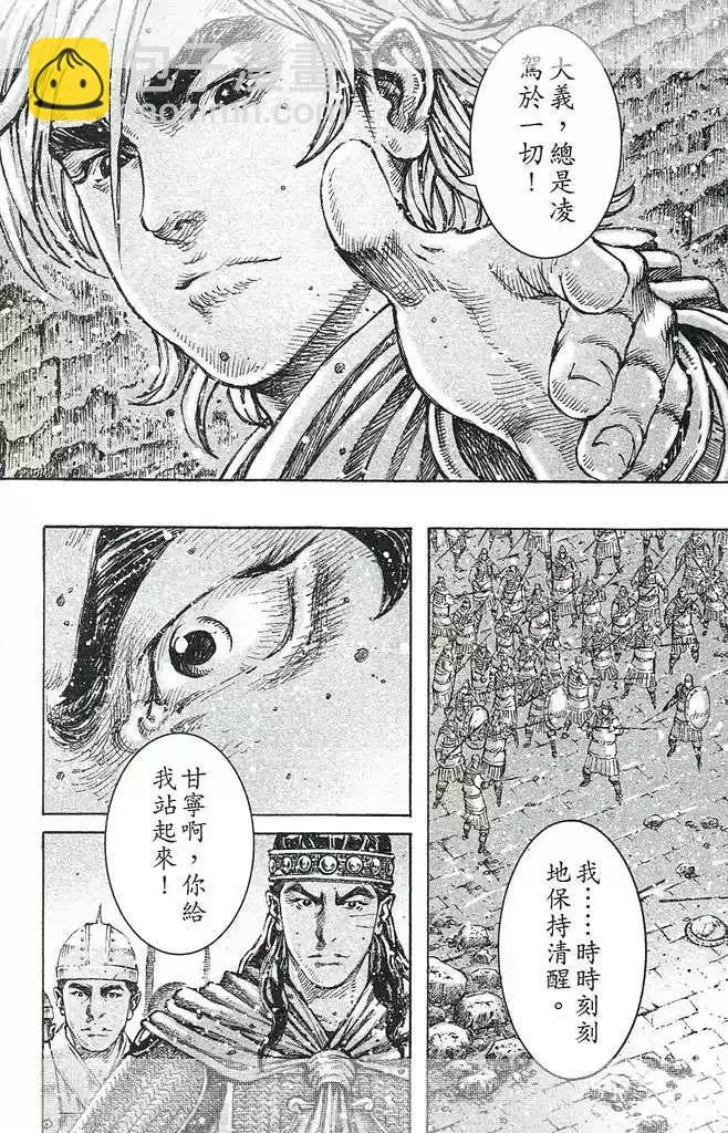 第429回-第59话