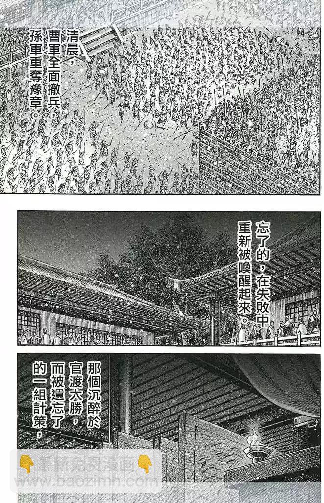 第429回-第59话
