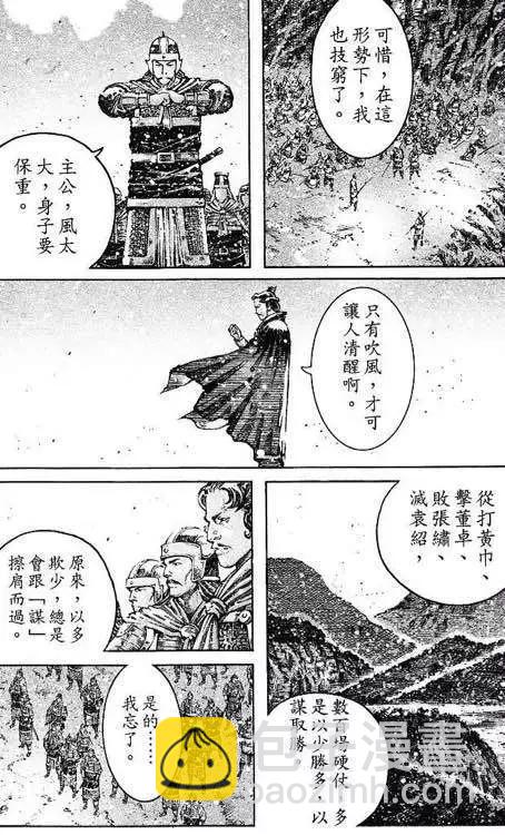 第431回-第61话