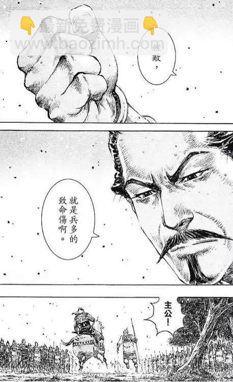 第431回-第61话