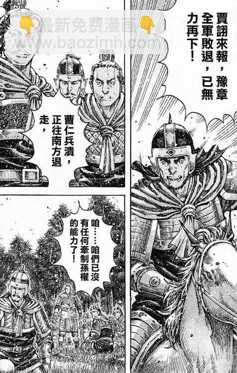 第431回-第61话