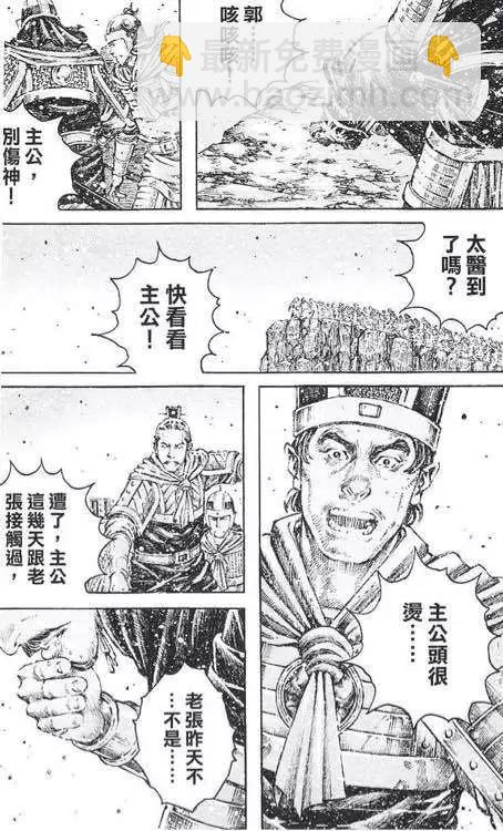 第431回-第61话