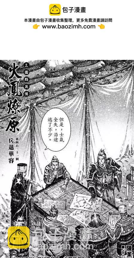 第431回-第61话