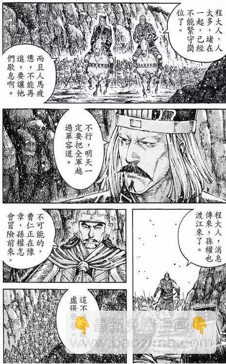 第431回-第61话