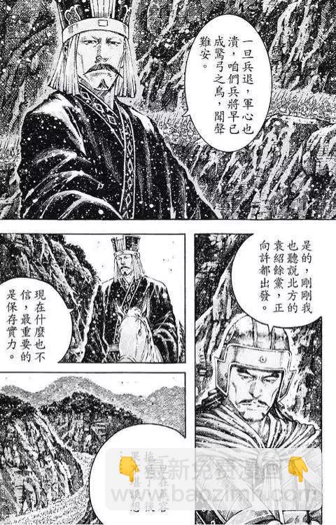 第431回-第61话