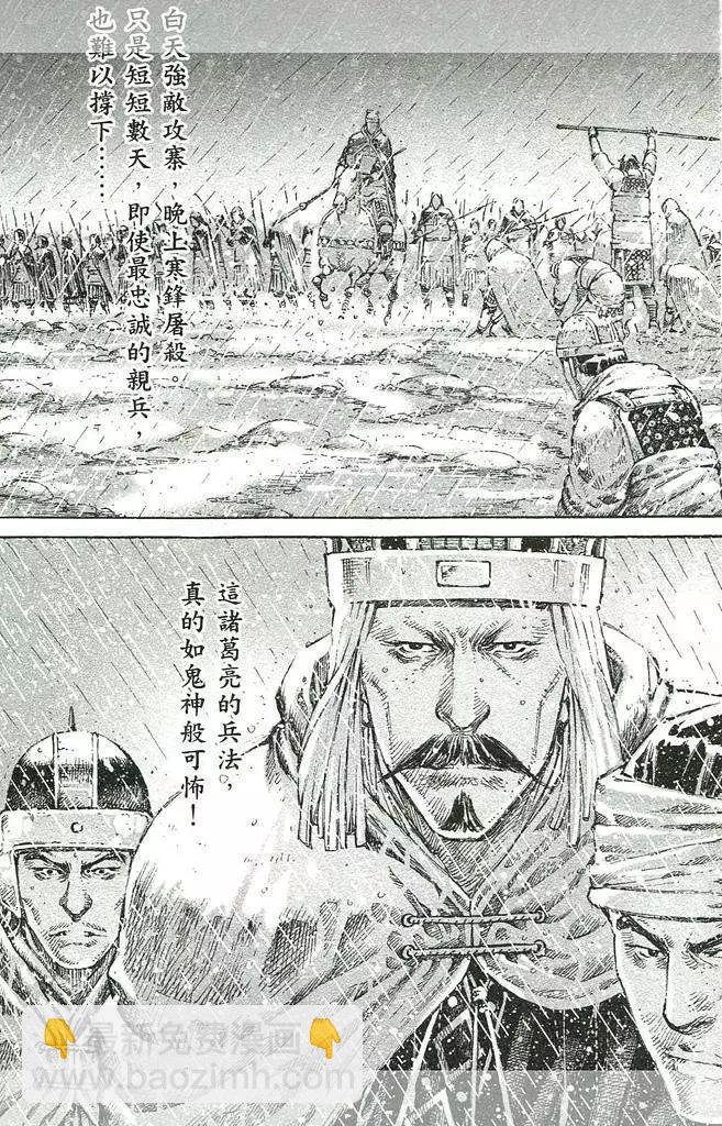 第439回-第63话