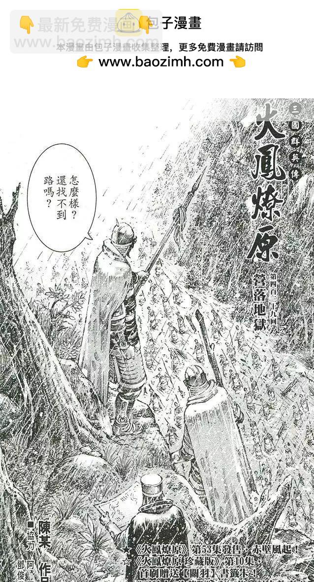 第439回-第63话