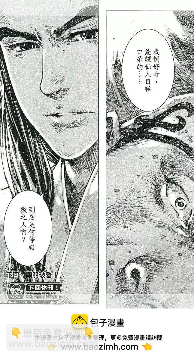 第439回-第63话