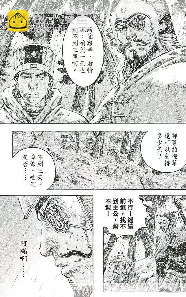 第439回-第63话
