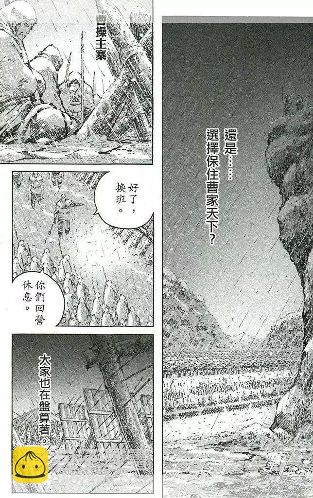 第439回-第63话