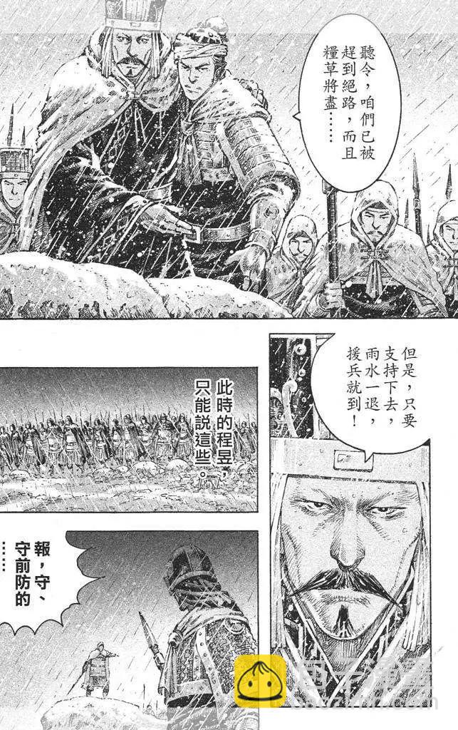 第439回-第63话