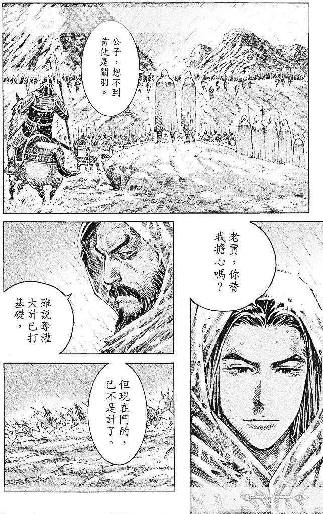 第437回-第65话