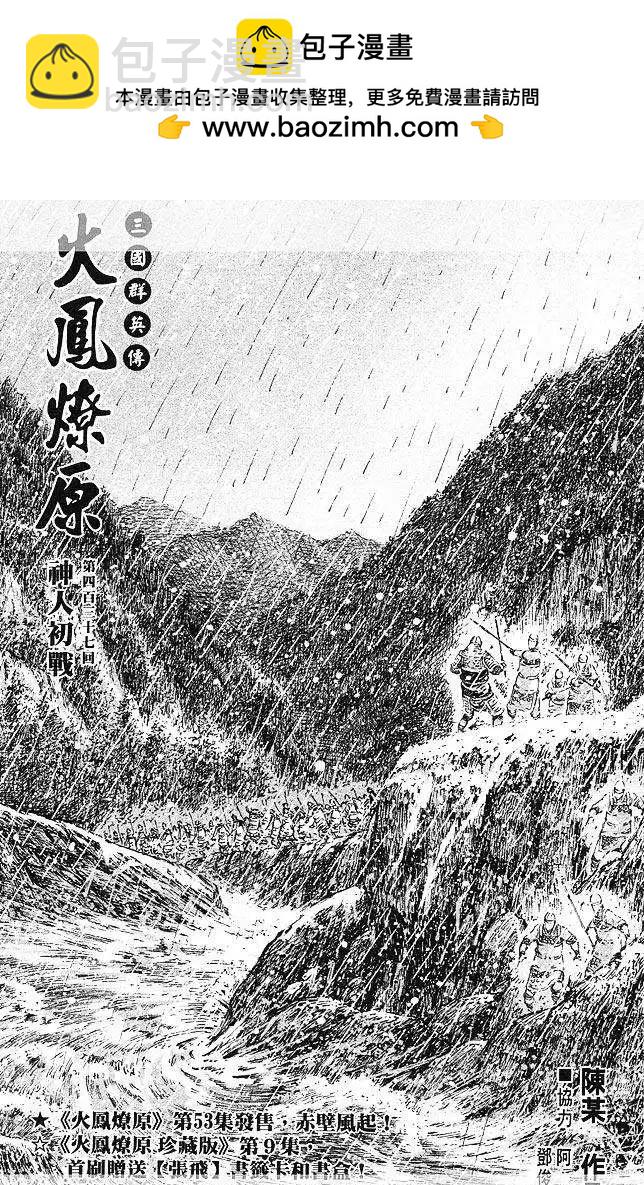 第437回-第65话