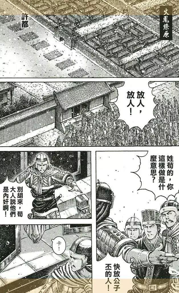 第435回-第67话