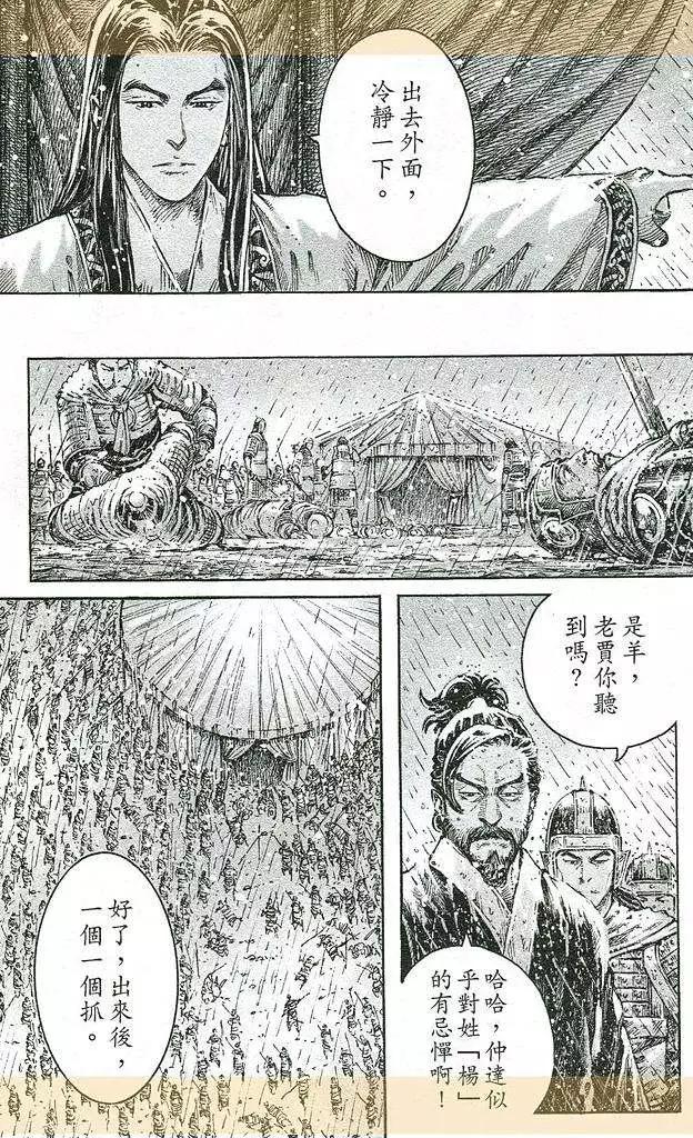 第435回-第67话