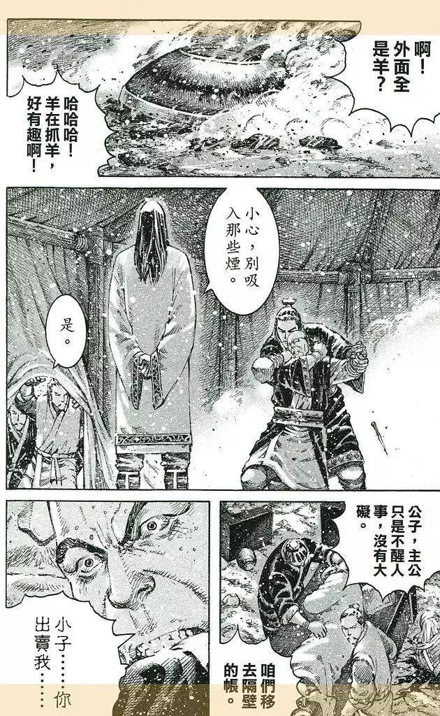 第435回-第67话