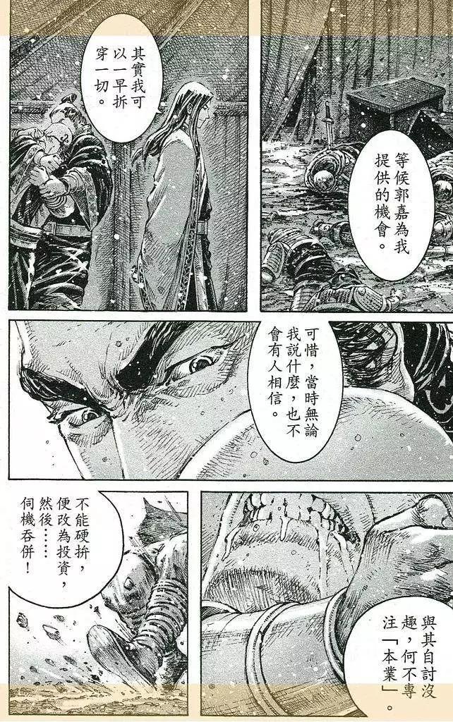 第435回-第67话