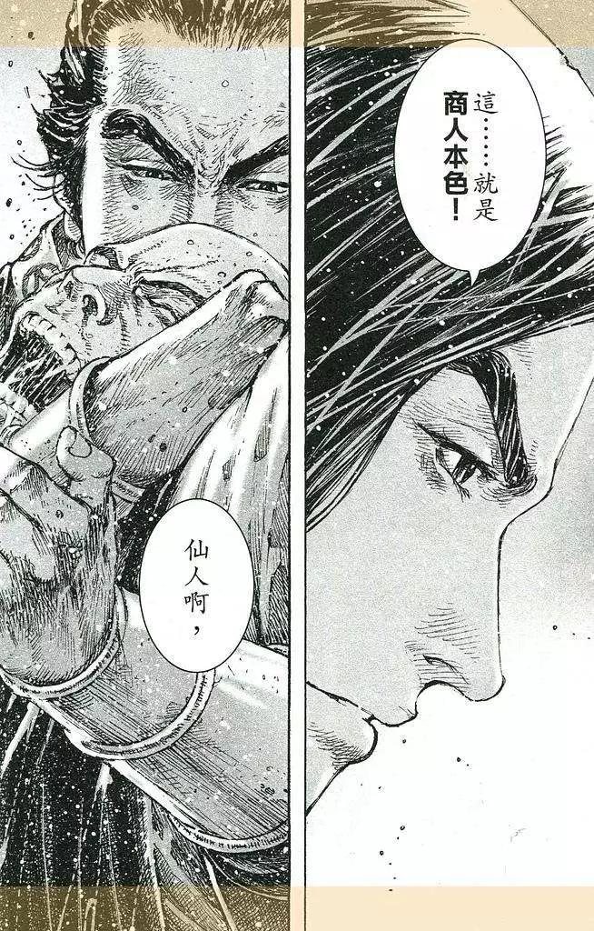 第435回-第67话