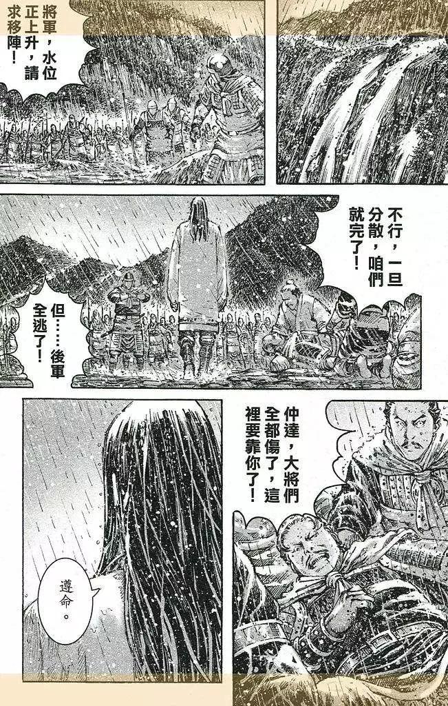 第435回-第67话