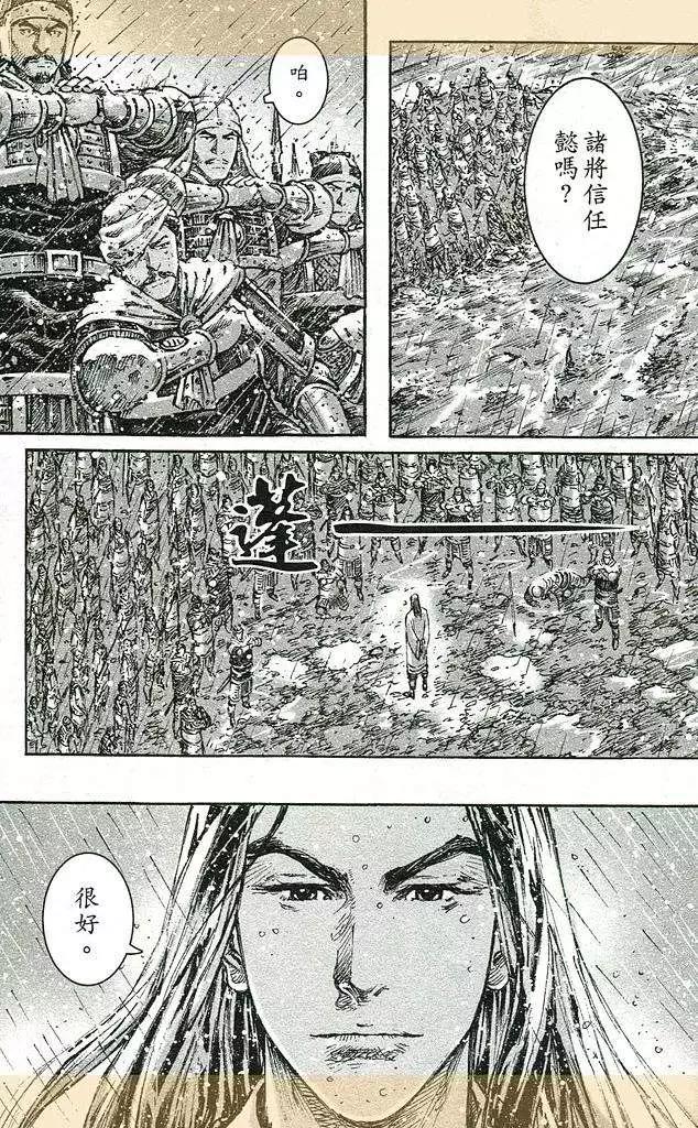 第435回-第67话