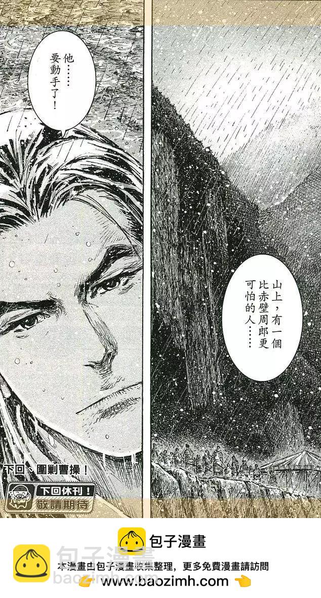 第435回-第67话