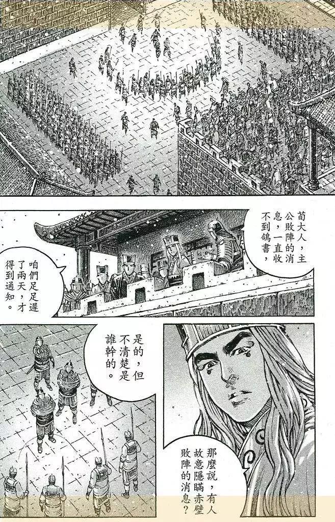第435回-第67话