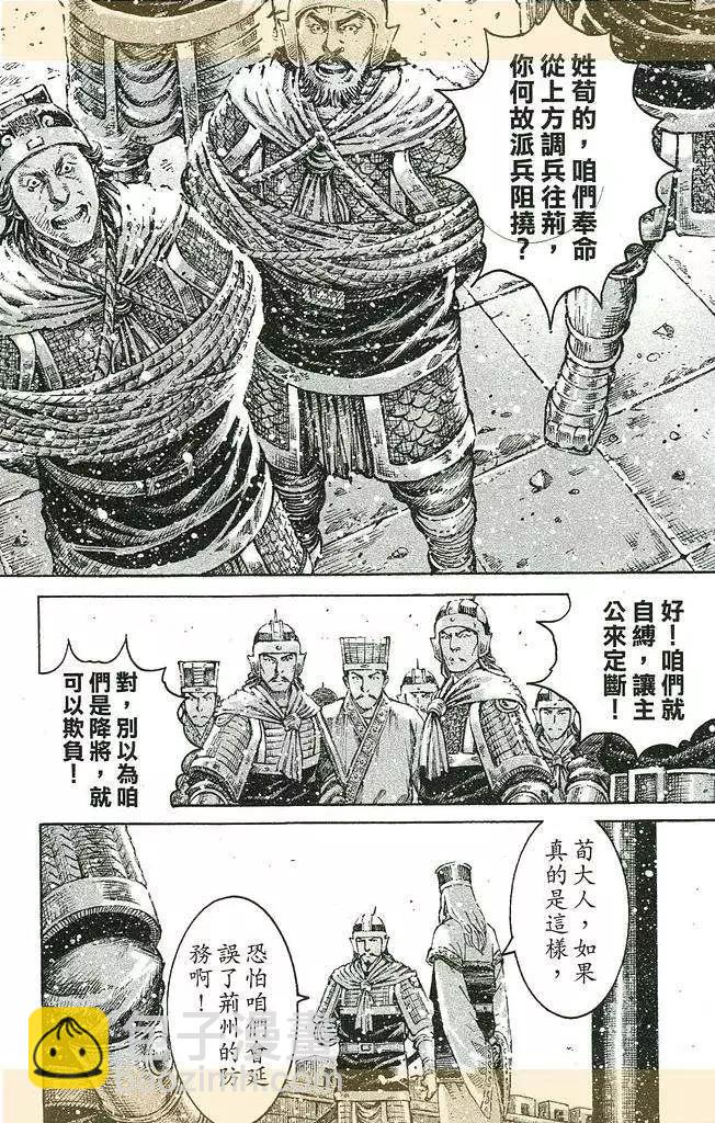 第435回-第67话