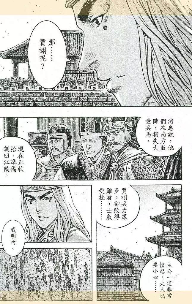 第435回-第67话