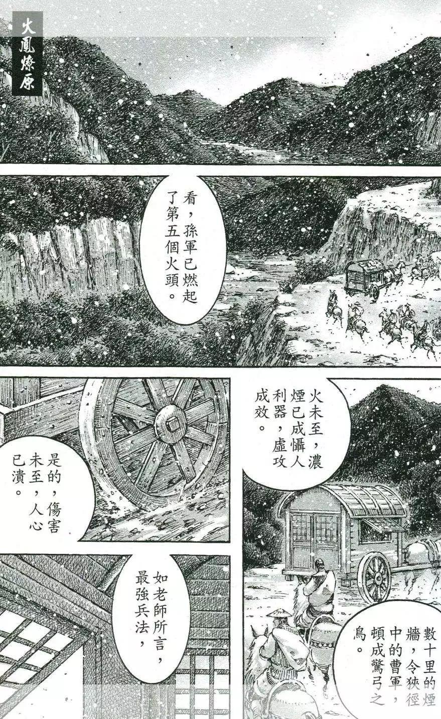 第433回-第69话