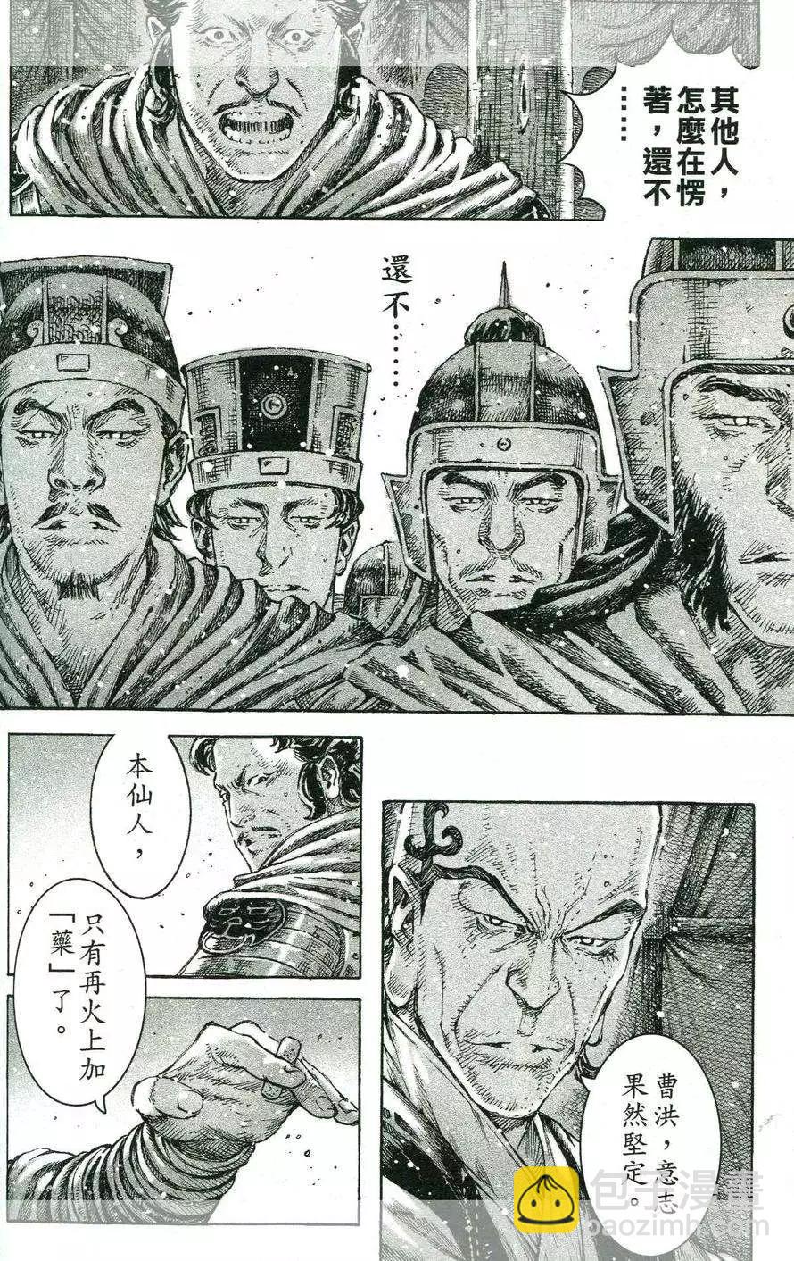 第433回-第69话