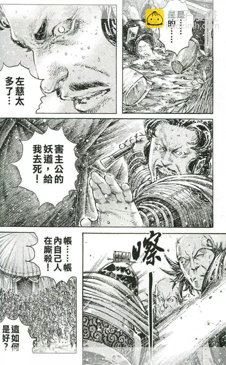 第433回-第69话