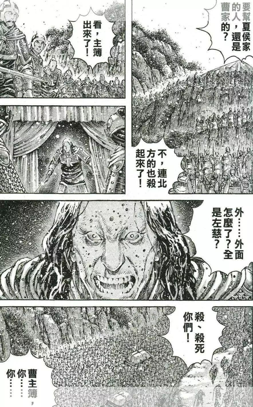 第433回-第69话
