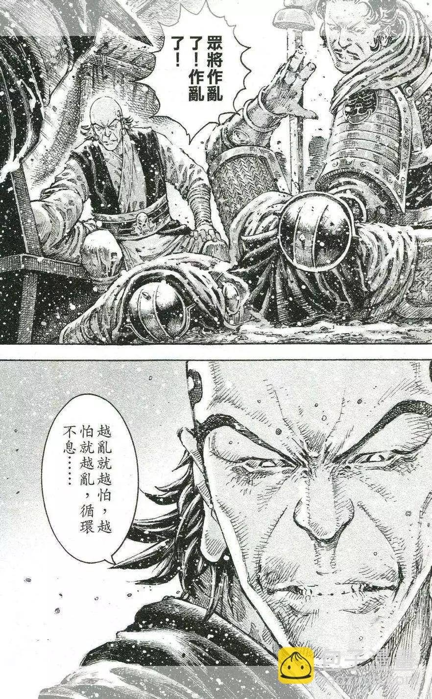 第433回-第69话