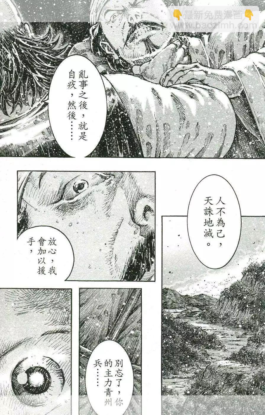 第433回-第69话