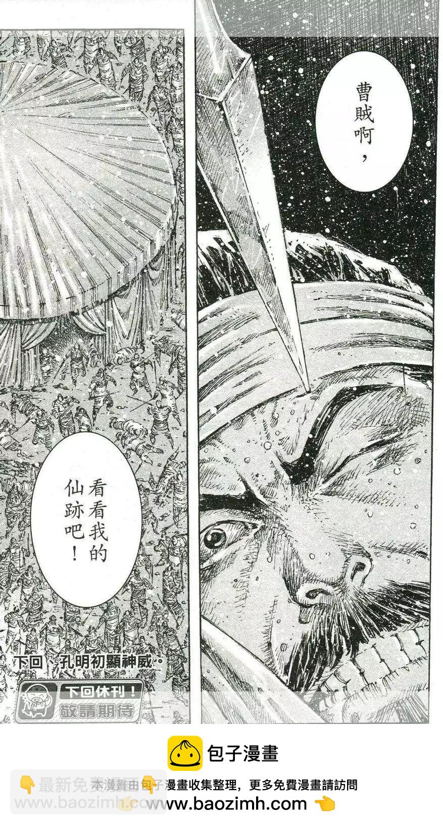 第433回-第69话
