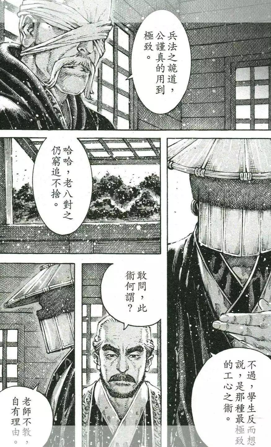 第433回-第69话