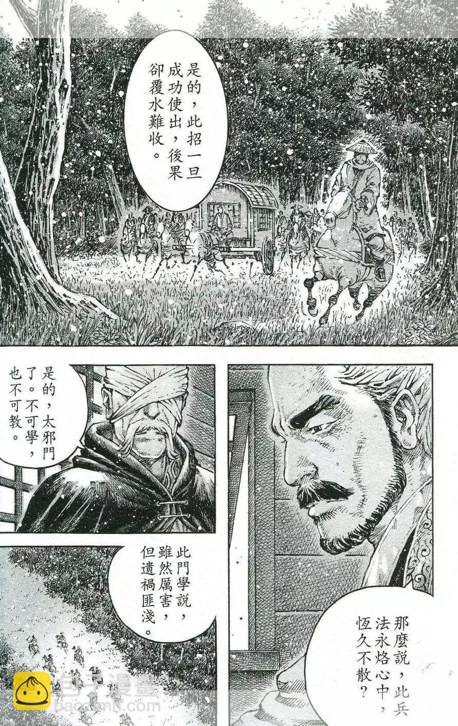 第433回-第69话