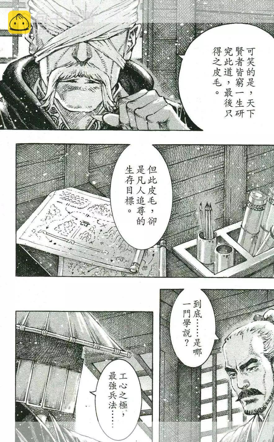 第433回-第69话