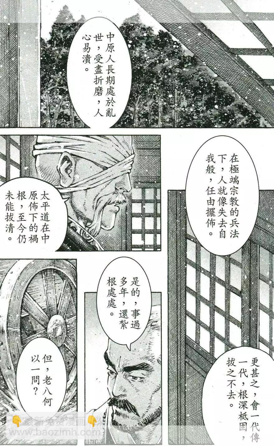 第433回-第69话