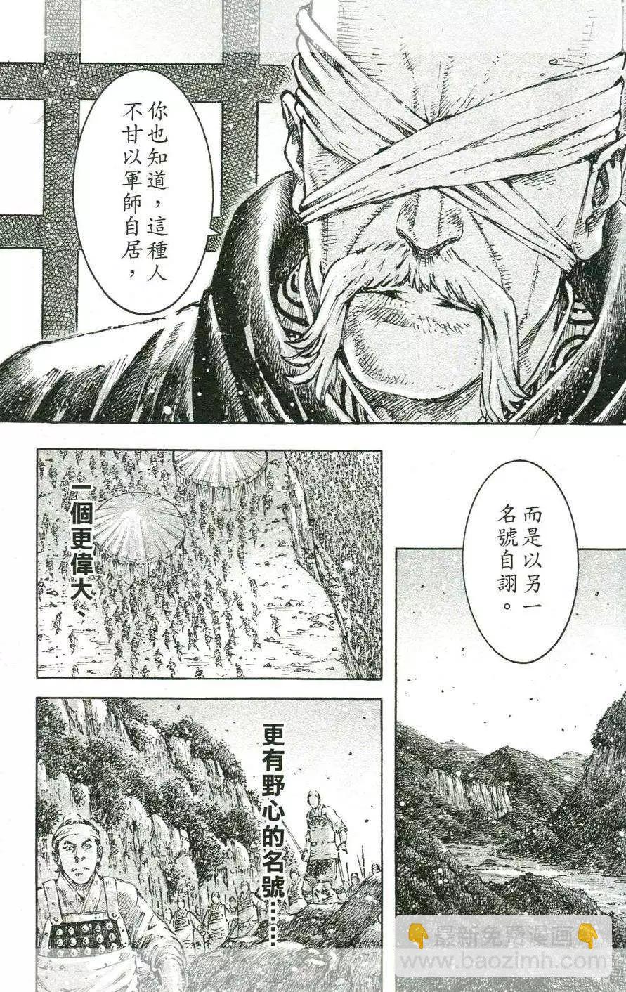 第433回-第69话