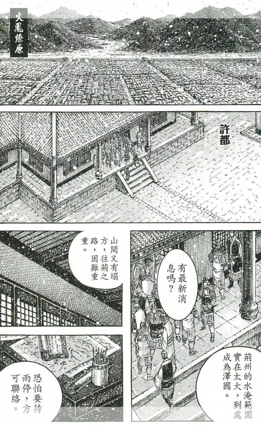 第441回-第71话