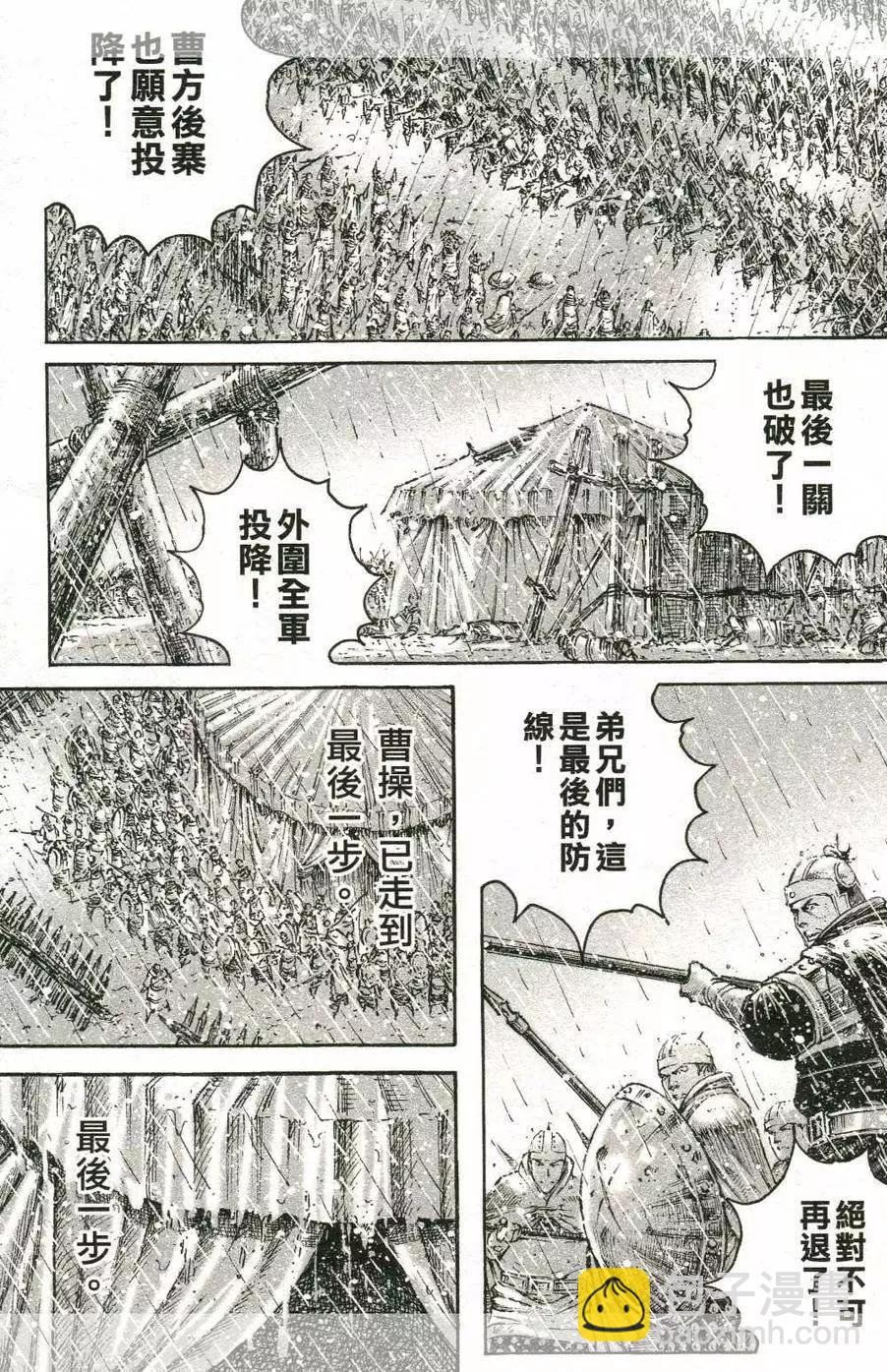 第441回-第71话