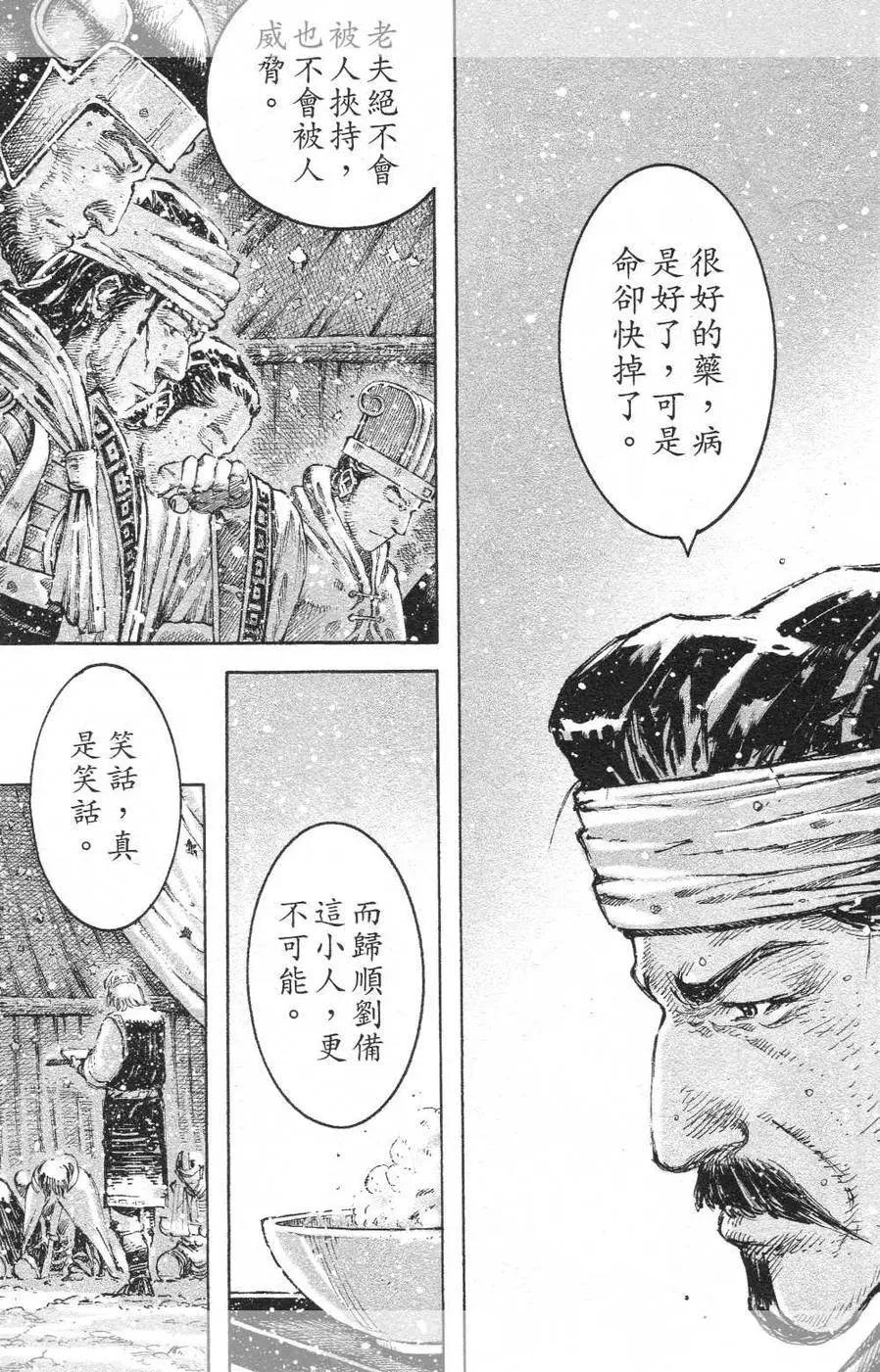 第441回-第71话