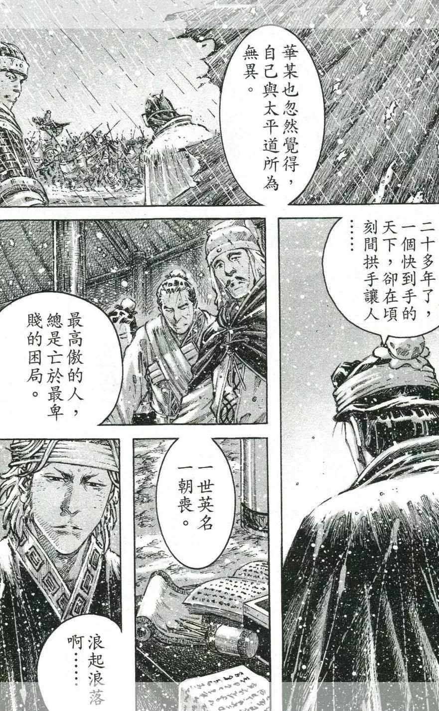 第441回-第71话