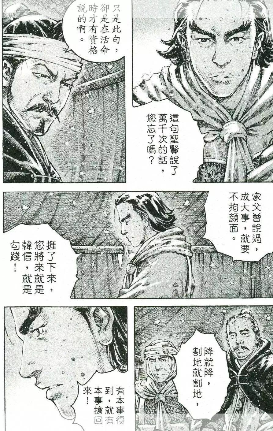 第441回-第71话