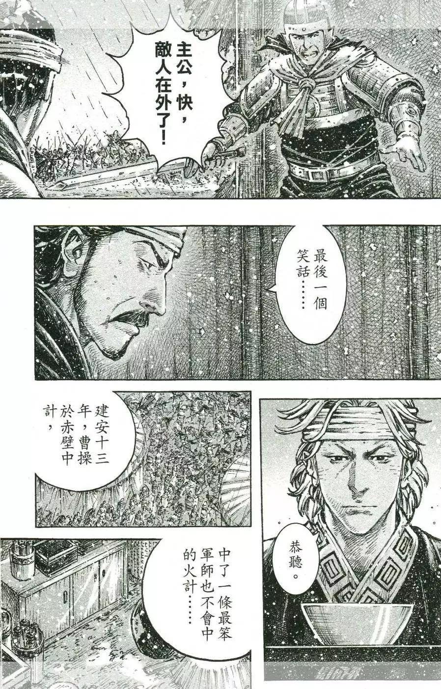 第441回-第71话